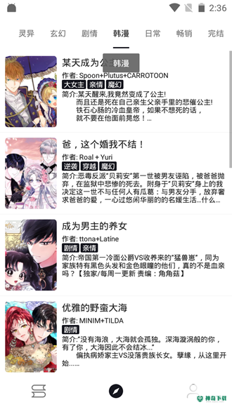 泼辣漫画安卓版下载