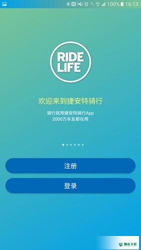 捷安特骑行安卓版下载
