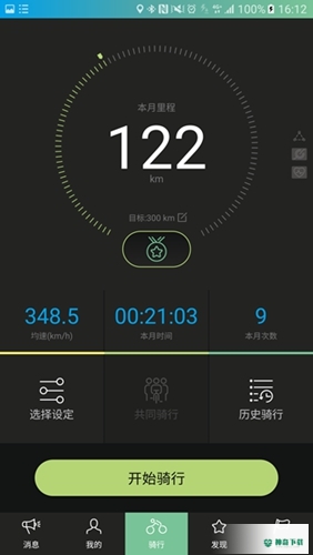 捷安特骑行安卓版APP下载
