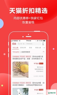 抢货app下载