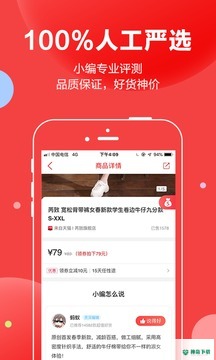 抢货安卓版下载