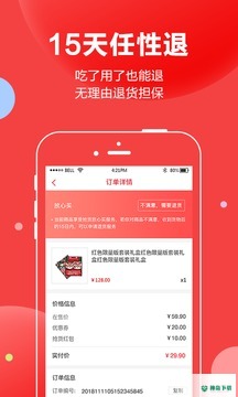 抢货2023最新下载