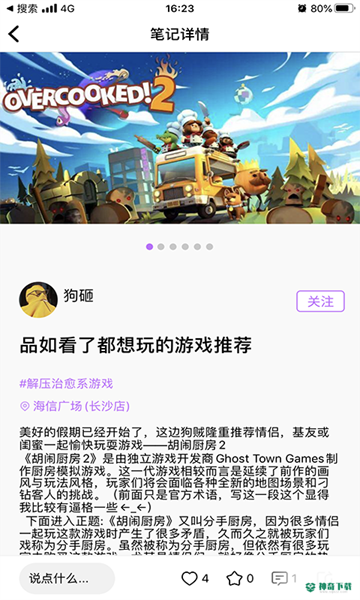HiU海信广场下载