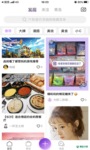 HiU海信广场app下载