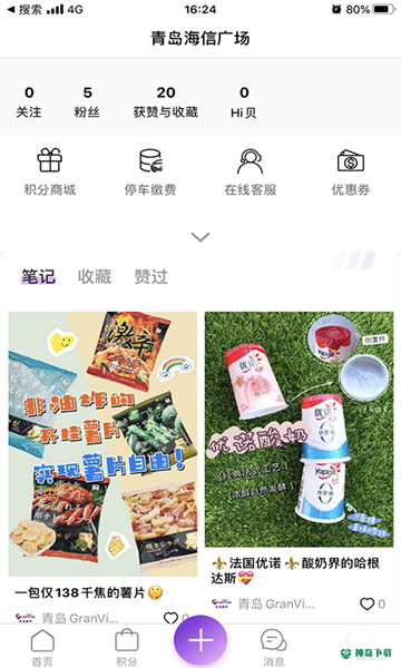 HiU海信广场2023最新下载