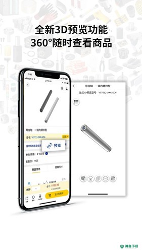 米思米闪购商城安卓版下载