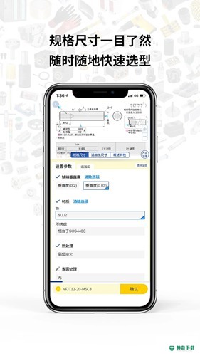 米思米闪购商城app下载