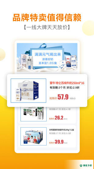 好食期2023最新下载