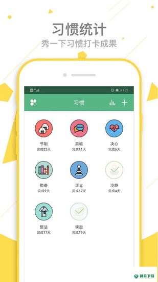 爱时间app下载