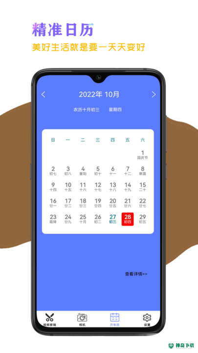 花剪剪辑安卓软件下载