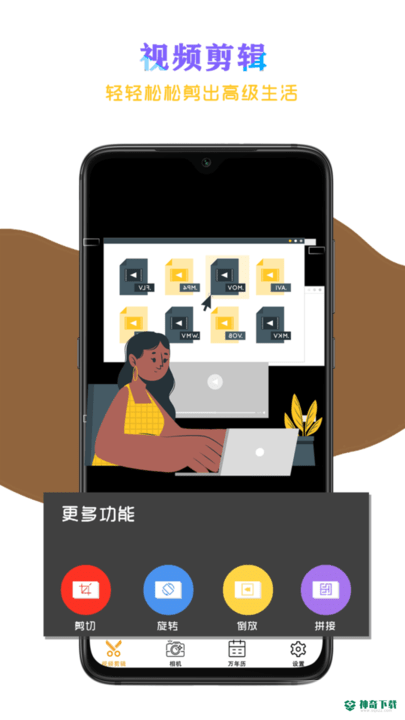 花剪剪辑app下载