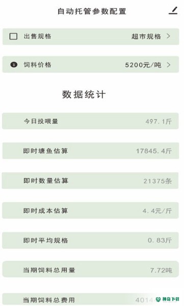 当当鱼智能下载