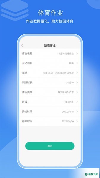 亥步智体安卓app下载