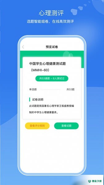 亥步智体2023最新下载
