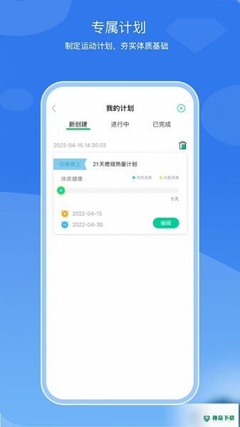 亥步智体安卓版下载
