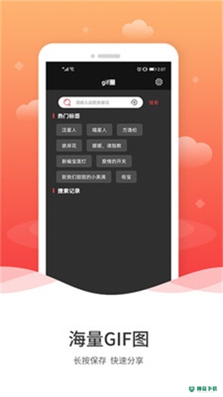 动图GIF制作安卓版下载