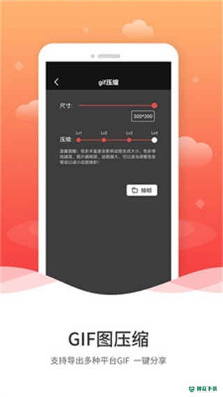 动图GIF制作安卓版下载