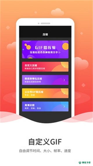 动图GIF制作app下载