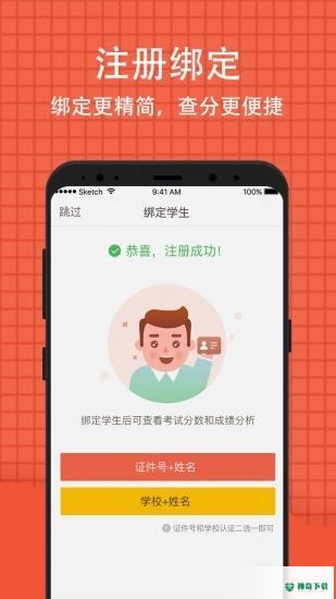 好分数最新2023版下载
