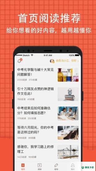 好分数安卓应用下载