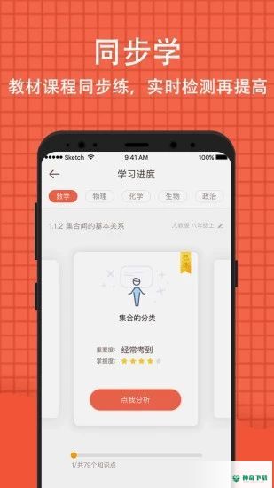 好分数安卓版下载
