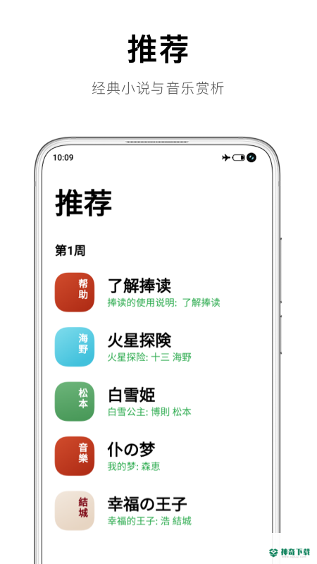 捧读2023最新下载