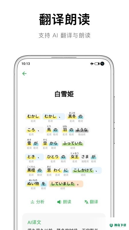 捧读app下载