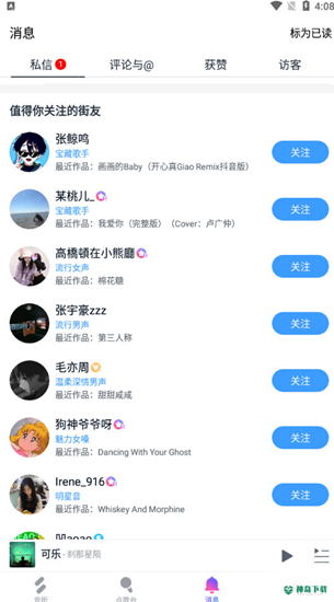 音街安卓版下载