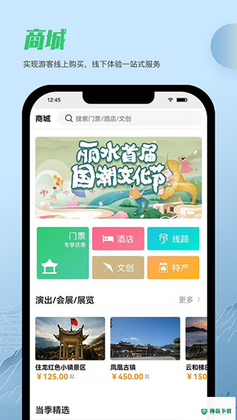 一机游丽水最新2023版下载