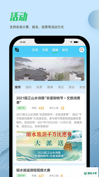 一机游丽水安卓版下载