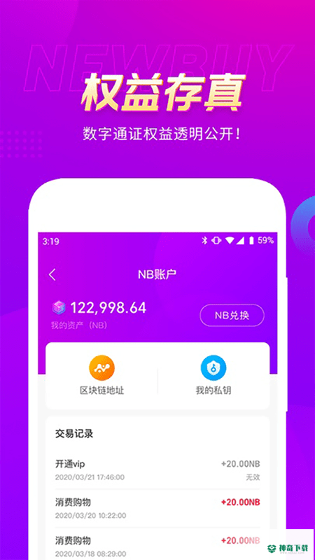 真厉害最新版下载