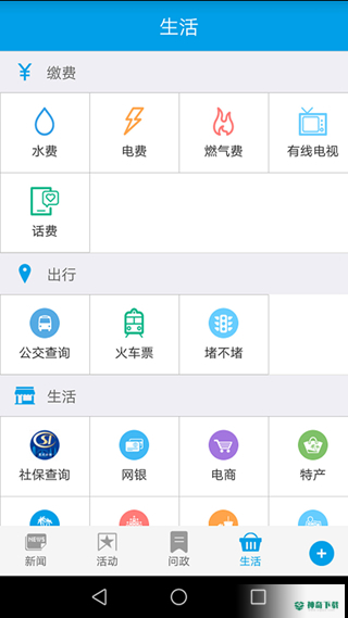 人人长寿安卓版下载