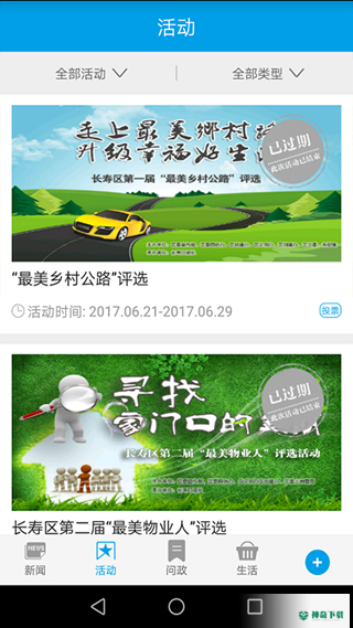人人长寿APP下载
