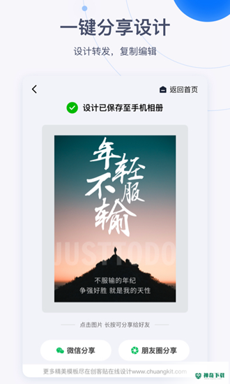 创客贴设计安卓下载