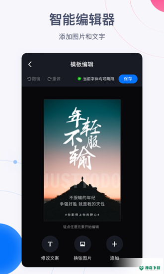 创客贴设计安卓版下载