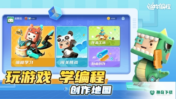 迷你编程安卓版下载
