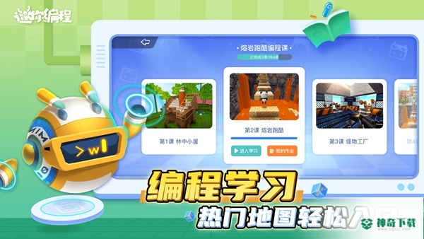 迷你编程最新2023版下载
