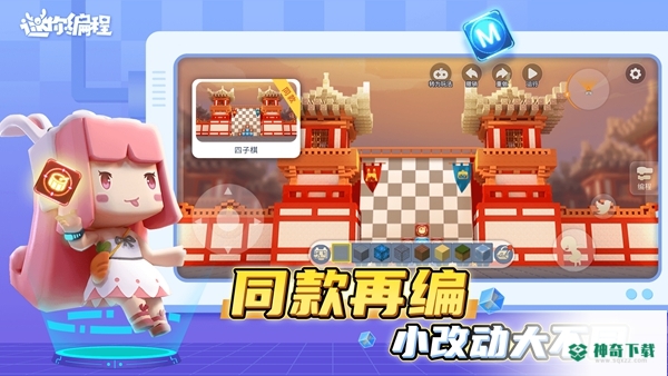 迷你编程安卓下载