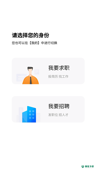新疆人才网下载