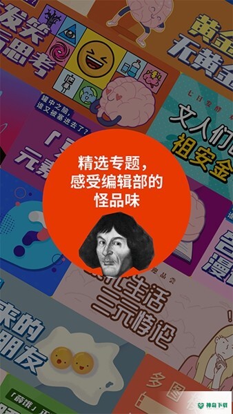 鲱鱼罐头app下载