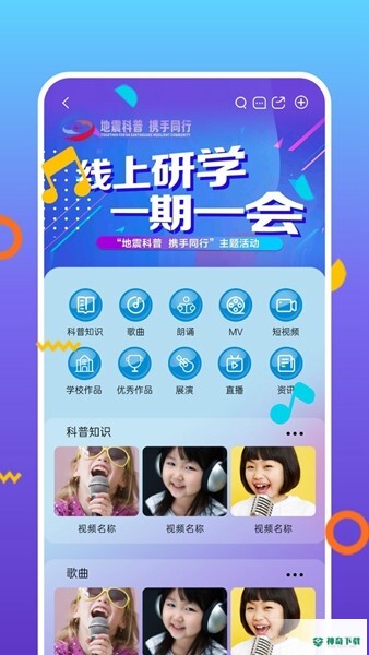 好童声最新版下载