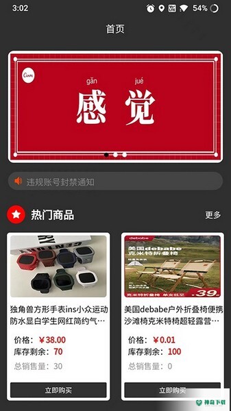 鲲桉嗨购安卓版下载