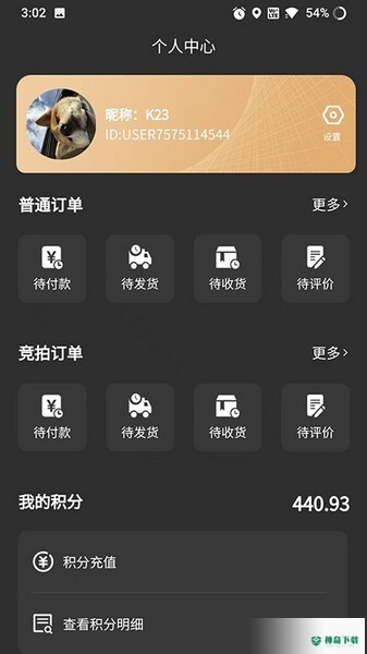 鲲桉嗨购安卓app下载