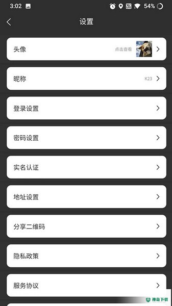 鲲桉嗨购app下载