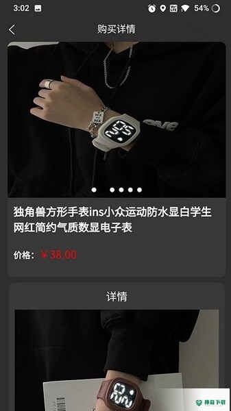 鲲桉嗨购最新版下载