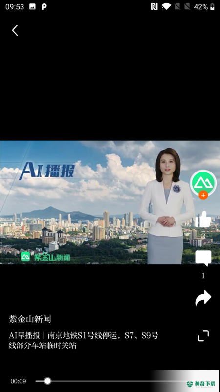 紫金山安卓版下载