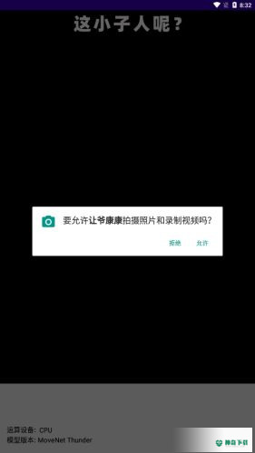 让爷康康安卓版下载