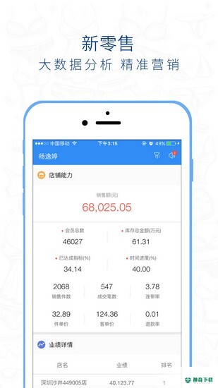 桃运营APP下载