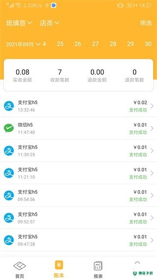 付惠吧商户最新版下载