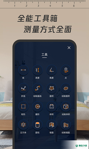 一键测距仪安卓应用下载